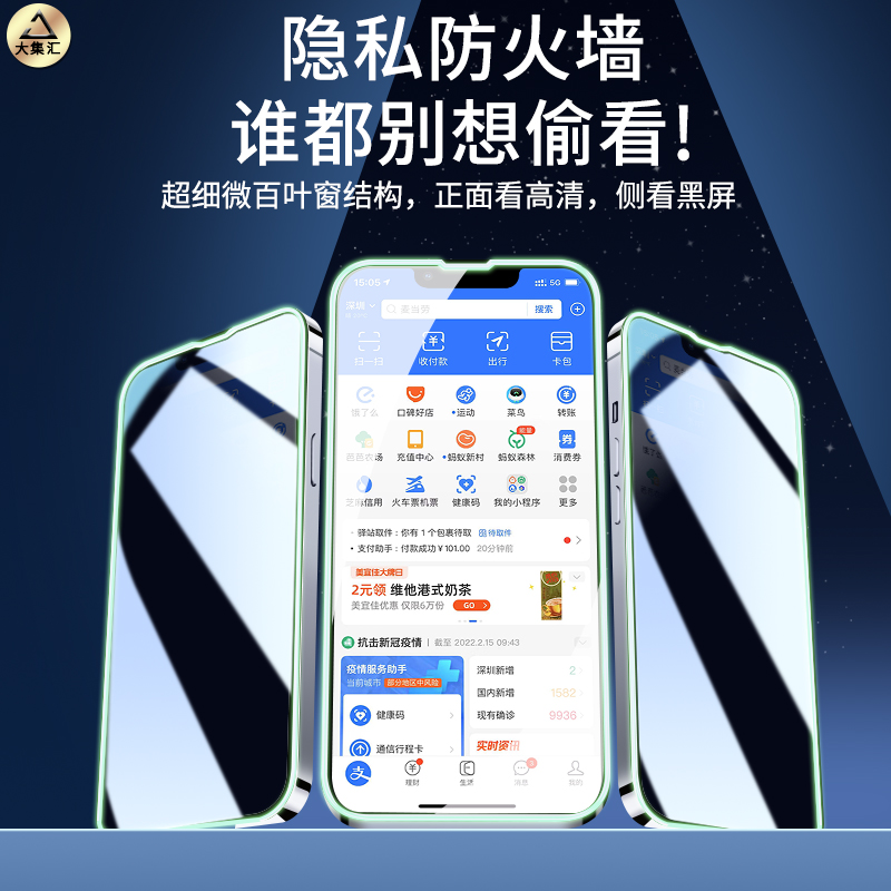 适用苹果13防窥钢化膜iPhone12手机11气囊X夜光XR全屏覆盖Xs抗摔Xsmax蓝光max防指纹mini偷窥pro窥屏promax防-图2