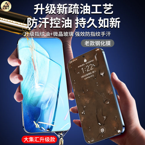 大集汇适用iqooneo5钢化膜vivoiqooneo5s手机膜iq00neo5se活力版爱酷noe防窥屏iqoo全屏覆盖vivo电竞iq5游戏 - 图0