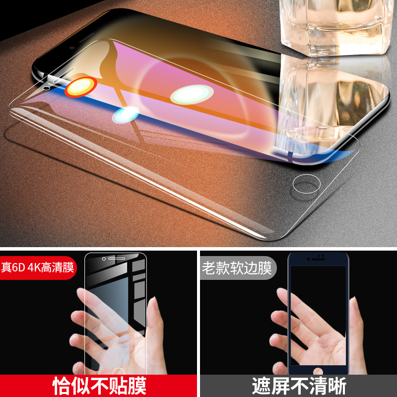 适用苹果6s钢化膜iphone6全屏6splus全包边6plus全覆盖6p6sp六的护眼puls抗蓝光6rplus抗摔防指纹ip6的6s刚化