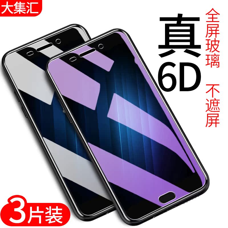5S 屏保防指纹 S6 送壳 m5note 防爆 note6 玻璃 6D 手机 s6 防摔 m621q 蓝光 m6 原装 m5s 全屏 note6 魅族魅蓝 钢化膜 note5 魅蓝 5S 屏保防指纹 S6 送壳 m5note 防爆 note6 玻璃 6D 手机 s6 防摔 m621q 蓝光 m6 原装 m5s 全屏 note6 魅族魅蓝 钢化膜 note5 魅蓝