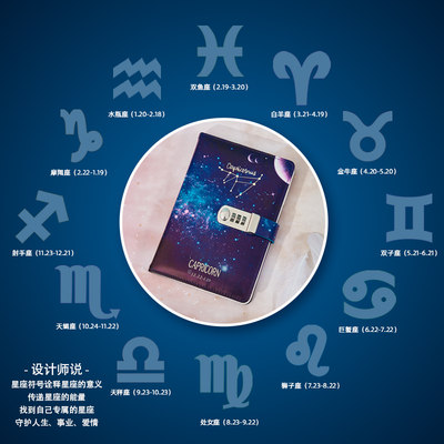 十二星座密码本带锁日记本可爱少女心手帐本星空密码本大小学生笔记本手账本儿童文具记事本 虎窝淘