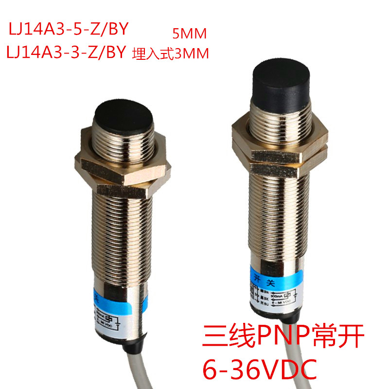 新款M14电感式接近开关LJ14A3-5-Z/BX 三线NPN PNP 常开传感器 - 图0