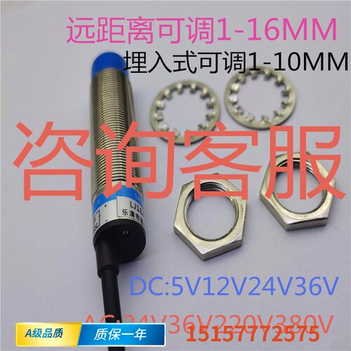 远距离16MM电感式接近开关LJ18M-16PK三线PNP常开DC5V12V24V36V - 图1