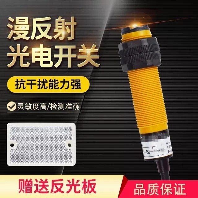 回归反射型红外光电E3F-R2NK 2M三线NPN常开DC12V24V R4NK 4M-图1