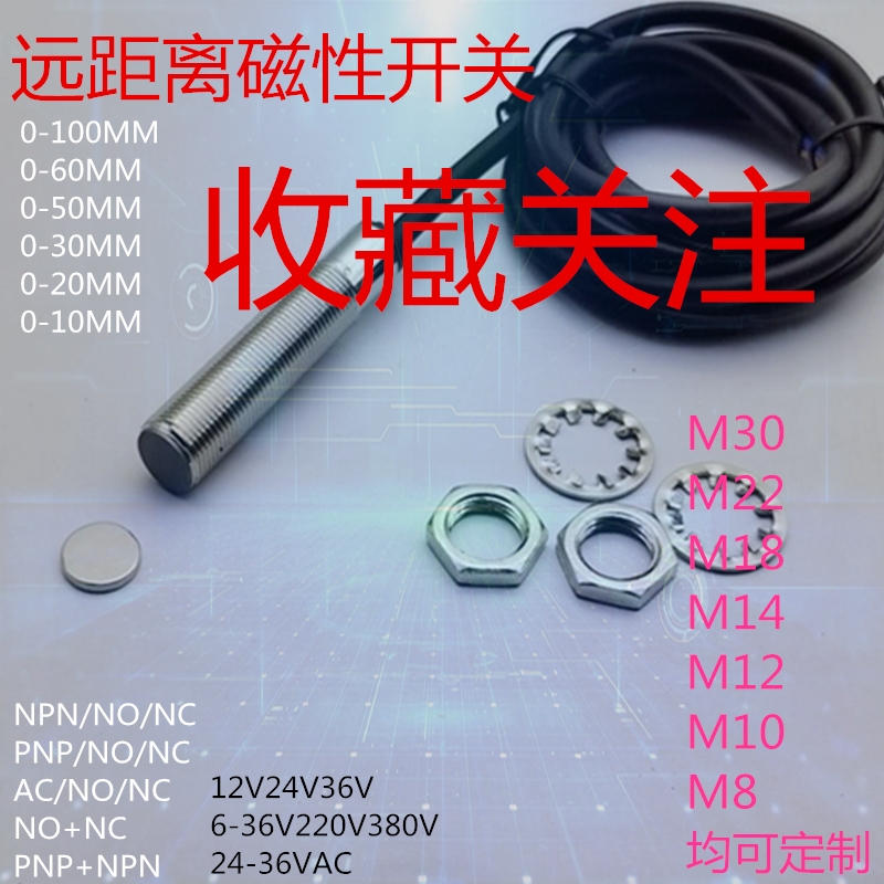 NJK-8002C磁性感应10MM三线NPN常开磁性开关m12霍尔传感器12v24v-图1