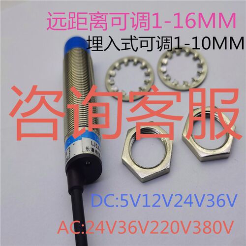 远距离16MM电感式接近开关LJ18M-16PK三线PNP常开DC5V12V24V36V - 图0