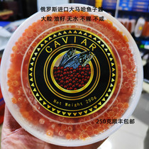 Large Maha Salmon Oilseed A Grade Russian Red Caviar Jam Large Grain Specious Yellow 250 gr Not salty fresh and intense