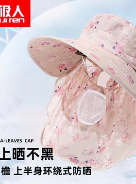 遮阳帽女长帽檐春夏季防晒遮全脸