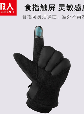 南极人男滑雪手套加厚绒保暖防寒