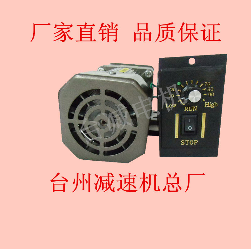 厂家直销200W 250W交流调速齿轮减速定速减速电机马达 220V380V-图0