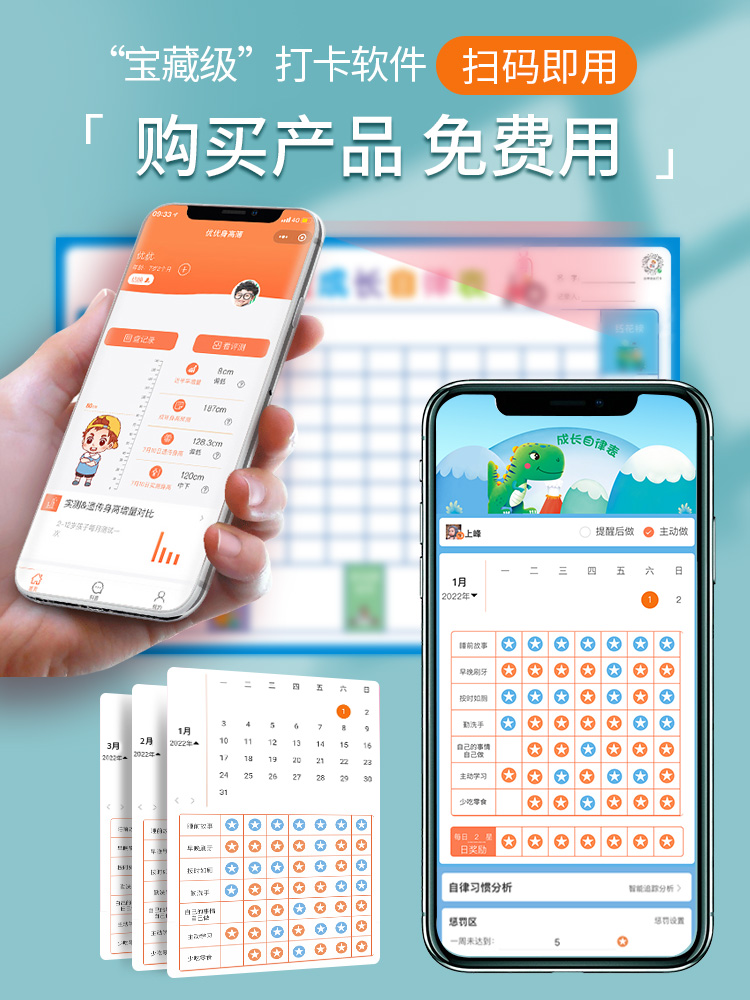 儿童成长自律表奖励墙贴磁力可移除不伤墙小学生幼儿好习惯表现日程表生活记录表二宝挂式双人计划表奖罚养成 - 图3