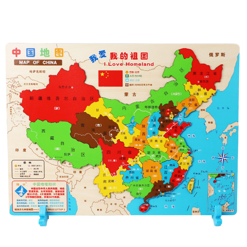 中国地图拼图磁性世界立体益智玩具 优力优拼图/拼板