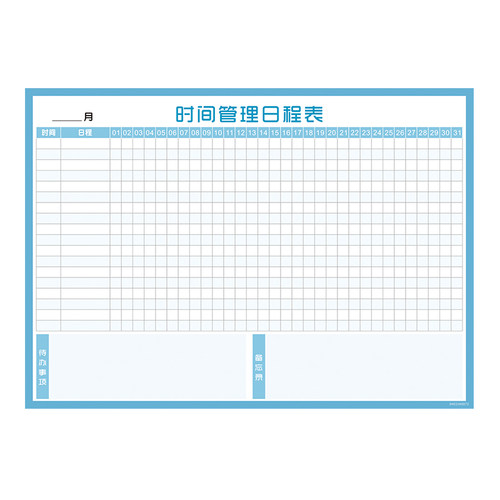 21年月计划表每日管理月份行事历时间管理墙贴月计划表表现奖励磁性任务学习计划30天可擦写工作进度记录表