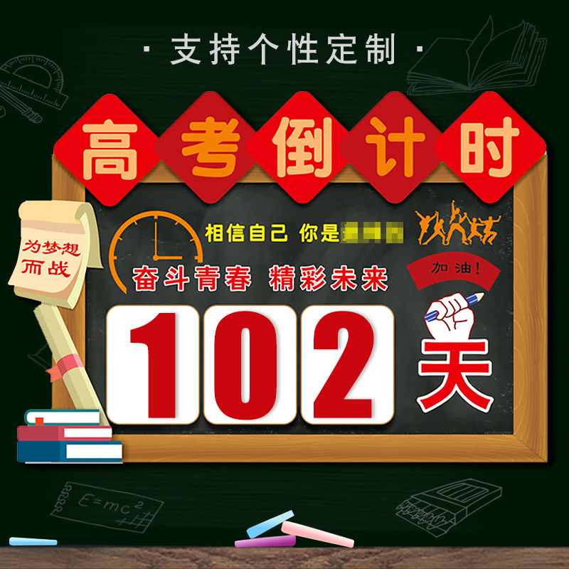 2027高考倒计时中考倒计时日历墙贴班级教室创意励志ins风手撕磁性桌面提醒牌高三考研倒计时退休倒计墙贴