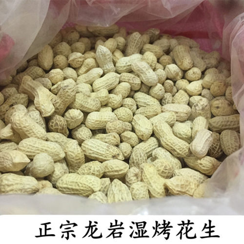 新福建龙岩紫衣湿烤小籽香酥咸干盐水煮花生散装农家特产500gx3斤 - 图0