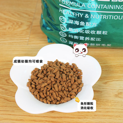 艾尔猫粮10kg深海鱼味500g成猫幼猫通用加菲猫英短天然猫主粮20斤 - 图3