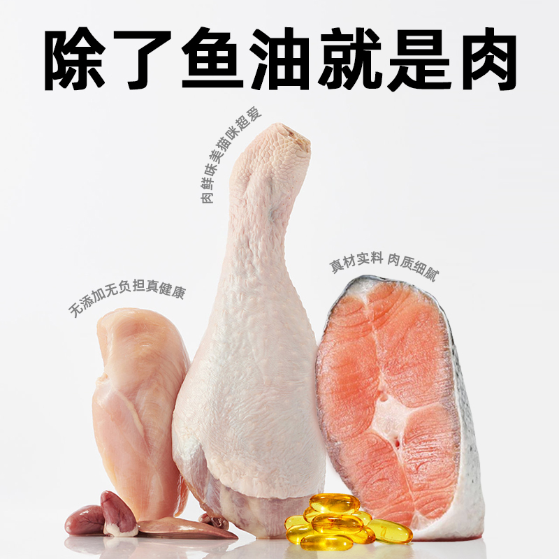 尤品滋全价主食猫条成幼猫鱼油补水零食罐头营养猫无添加剂UX
