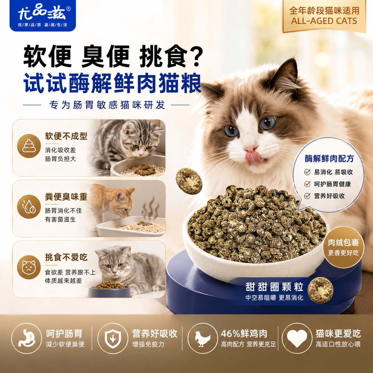 尤品滋无谷酶解鸡肉猫粮3斤