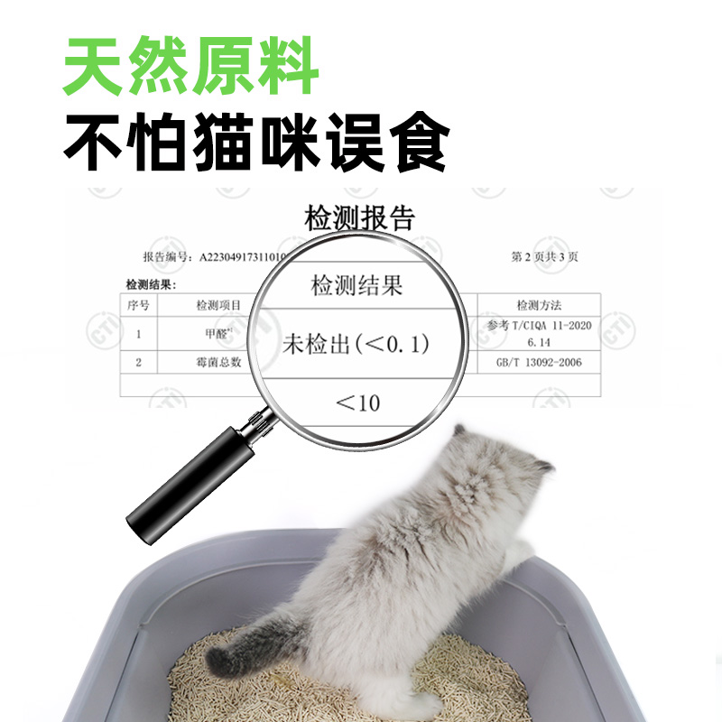 幼猫专用豆腐猫砂奶香味豆腐砂猫沙包邮无尘除臭超细1.5mm-图3