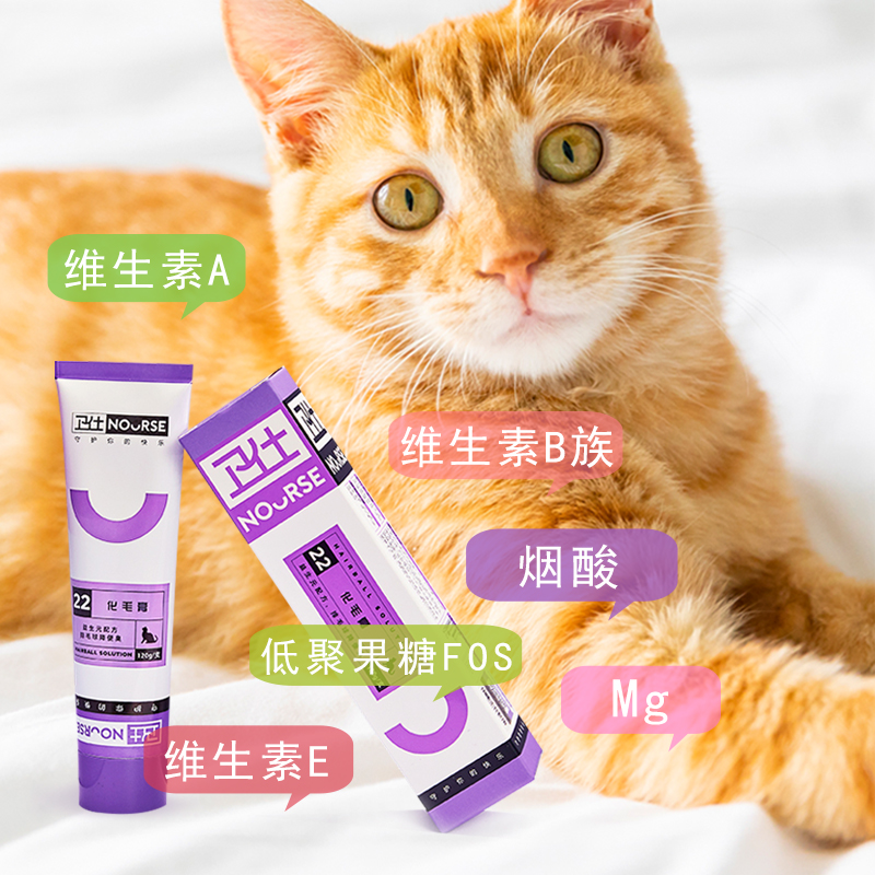 卫仕猫咪化毛膏成猫幼猫蓝猫调理肠胃营养品去毛球美毛增肥吐毛膏