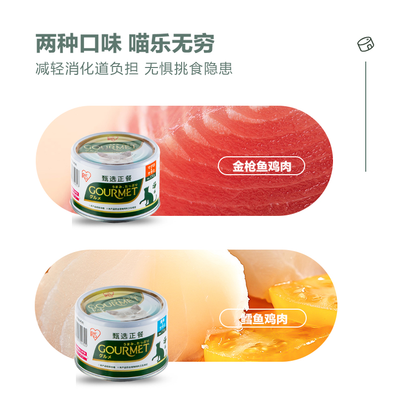 爱丽思猫主食罐头礼盒爱丽丝猫咪