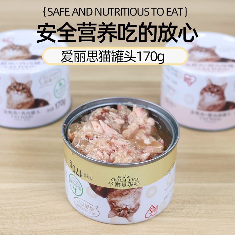 爱丽思猫罐头主食罐猫咪零食成幼猫补充营养湿粮猫条170g*5罐