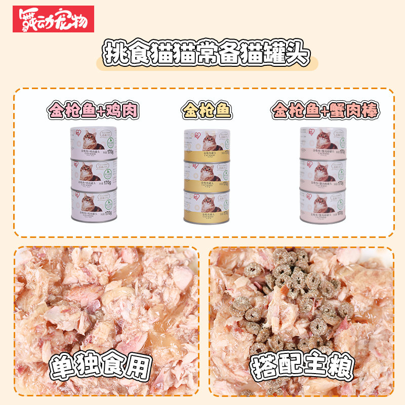 爱丽思猫罐头主食罐猫咪零食成幼猫补充营养湿粮猫条170g*5罐
