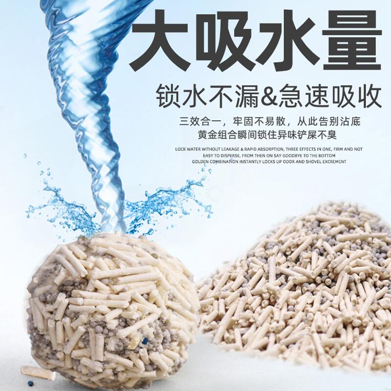 尤品滋猫砂6L膨润土豆腐砂混合猫砂结团强健康除臭低尘猫咪用品_宠物_宠物食品及用品