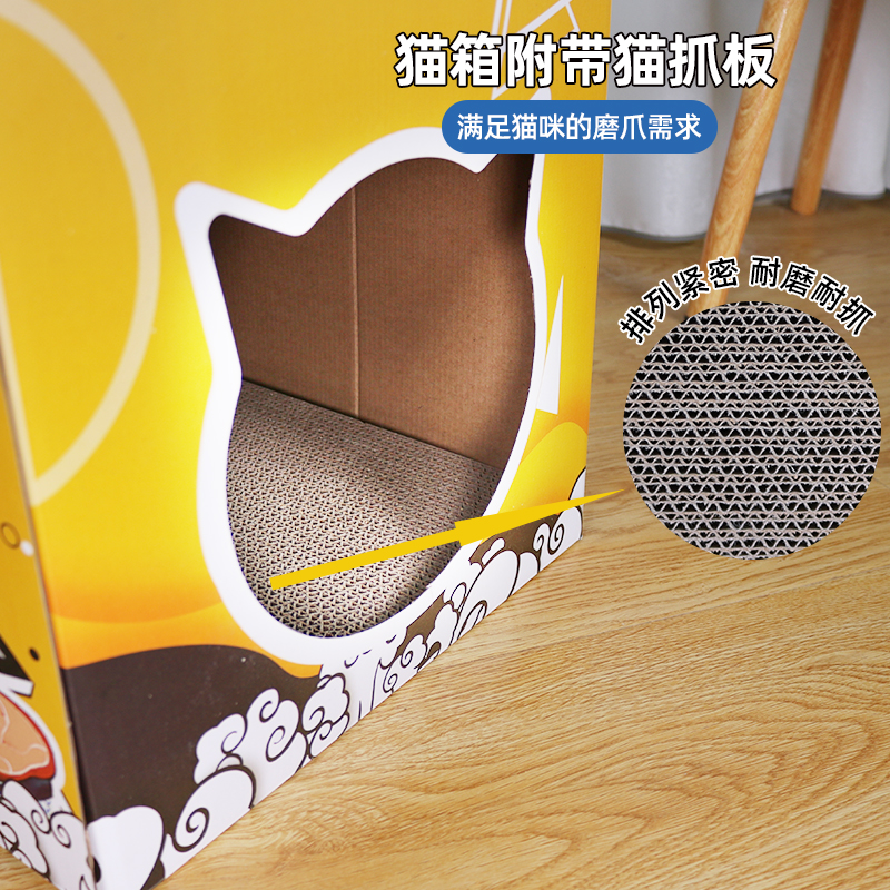 尤品滋猫窝四季通用猫抓板一体安全感猫屋封闭式瓦楞纸猫房子UX