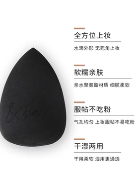 &BE日本不吃粉海绵粉扑干湿两用