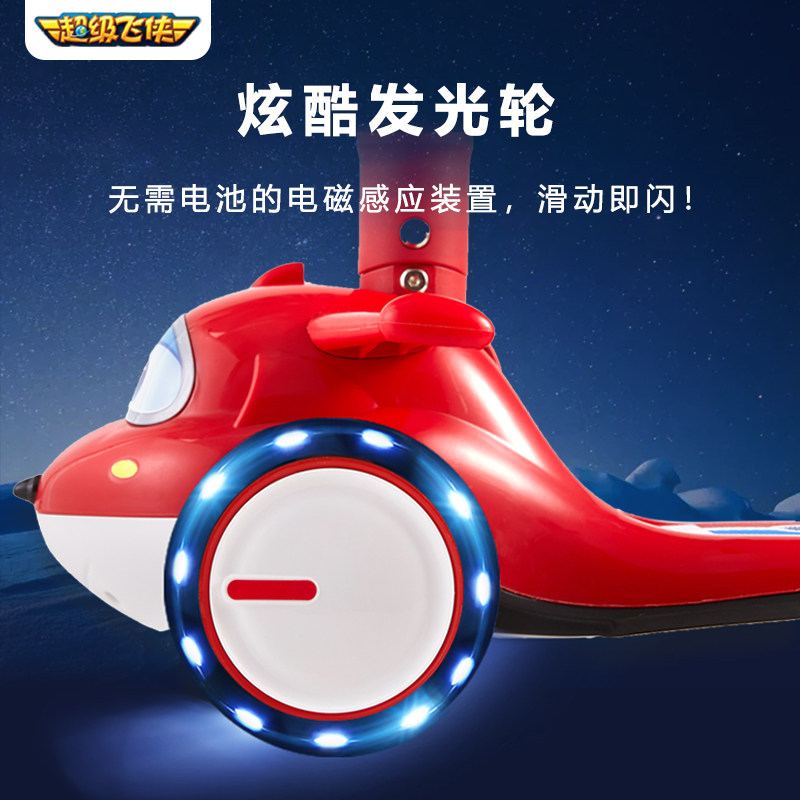 超级飞侠乐迪滑板车小孩儿童平衡车 auldey奥迪双钻滑板车