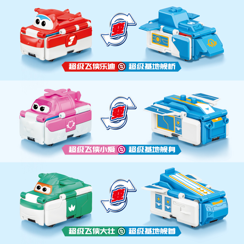 奥迪双钻超级飞侠反反车基地总部儿童口袋变形玩具车动车高铁火车,淘宝优惠券,粉丝福利购,淘宝优惠卷
