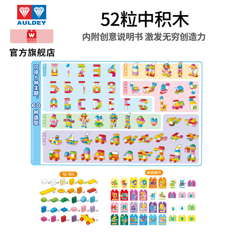 超级飞侠学英语爱心奥迪双钻积木 auldey奥迪双钻拉杆箱
