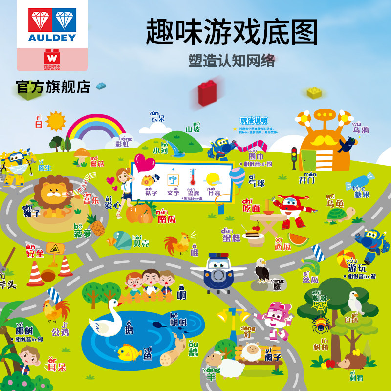 超级飞侠学英语爱心奥迪双钻积木 auldey奥迪双钻拉杆箱