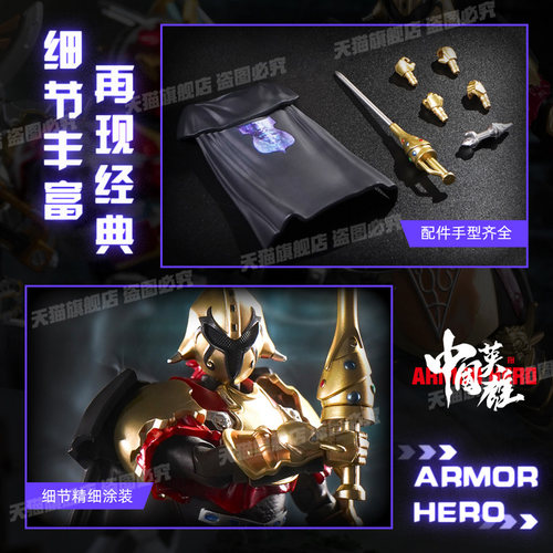 奥迪双钻 铠甲勇士 铠装可动人偶模型 路法 精涂版 幽冥魔军团 - 图2