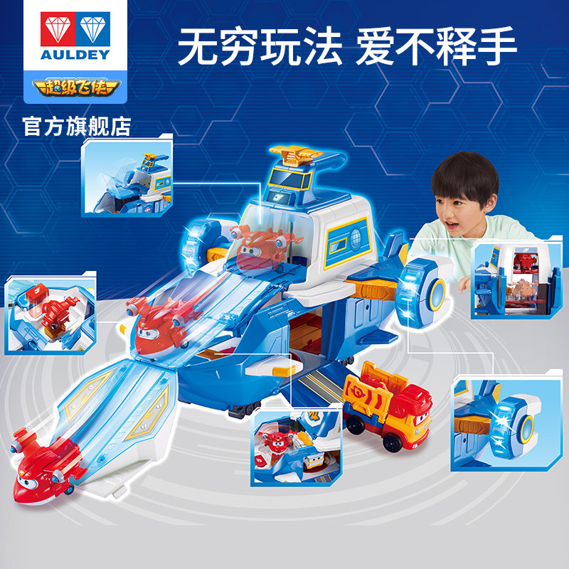 奥迪双钻超级飞侠声光超级基地总部变形机器人套装儿童男孩玩具,淘宝优惠券,粉丝福利购,淘宝优惠卷
