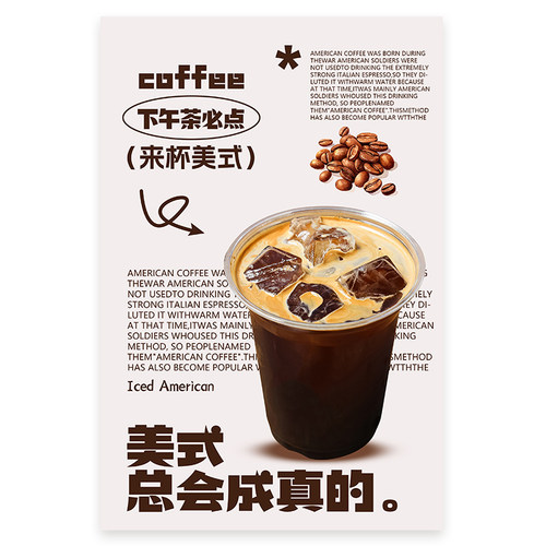 冰美式咖啡A4A3台卡立牌手绘图海报美团图片jpg电视滚动海报图psd - 图0