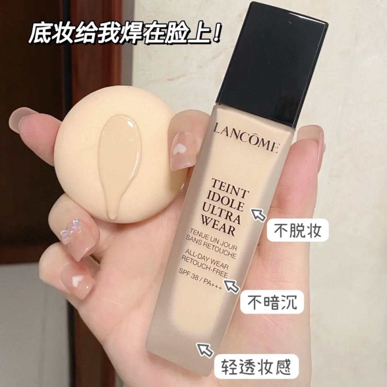 【新老板随机】持妆粉底液清透遮瑕持久控油定妆不脱妆轻薄透气,淘宝优惠券,粉丝福利购,淘宝优惠卷