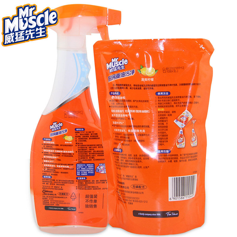 威猛先生油烟机清洁神器重油污净 启明家居油污清洁剂