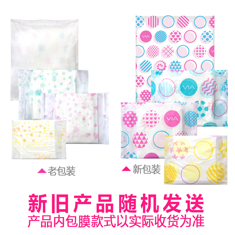 维达薇尔棉柔批发组合装整箱卫生巾 启明家居卫生巾