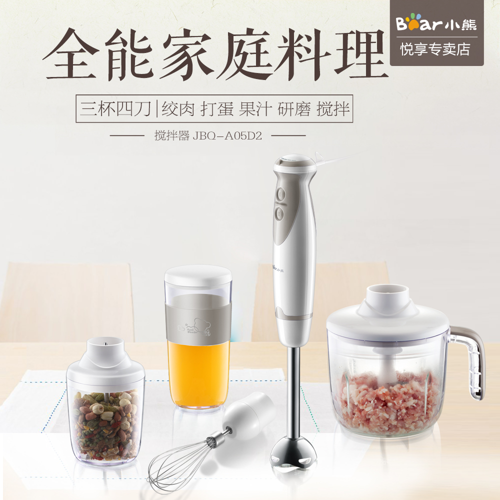 Bear/小熊 JBQ-A05D2 料理機嬰兒輔食家用多功能攪拌器電動料理棒