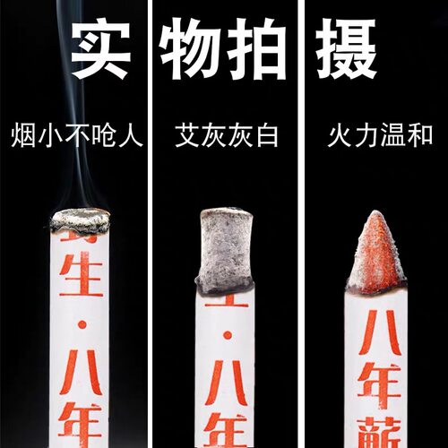 艾仙堂八年陈女性艾条 艾柱妇科艾灸条熏宫寒艾草艾艾绒家用加粗 - 图1