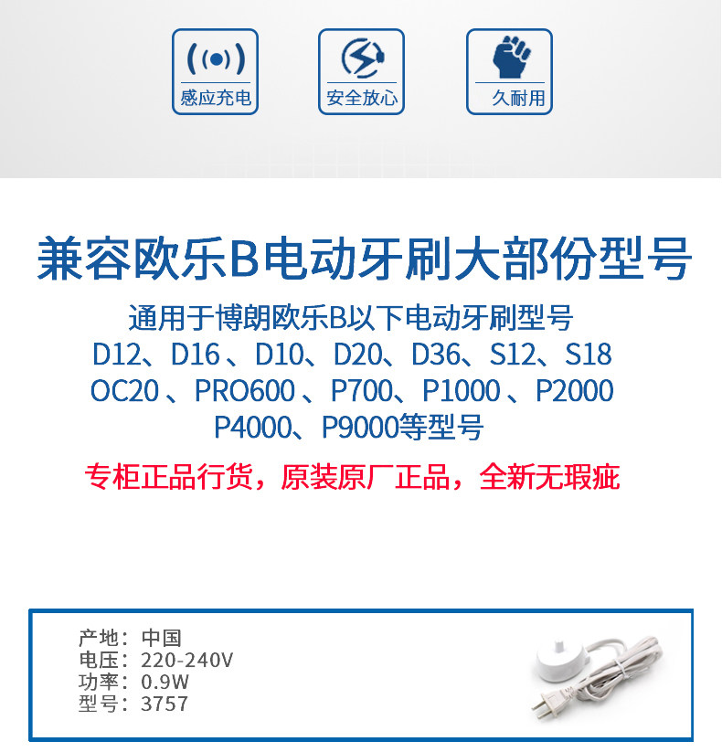 oralb /欧乐比b博朗电动充电器 东韶家居牙刷/口腔清洁工具