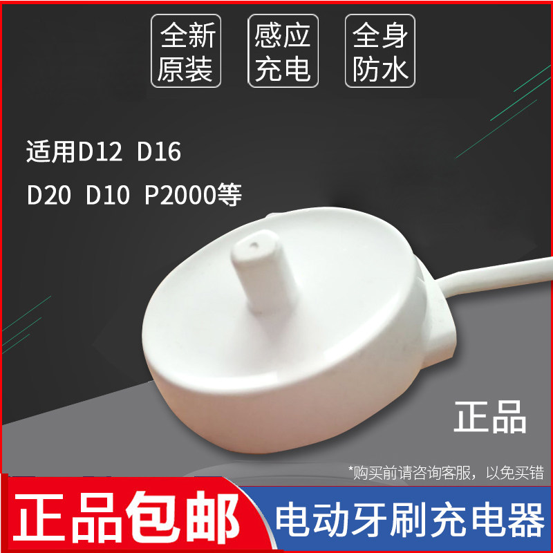 oralb /欧乐比b博朗电动充电器 东韶家居牙刷/口腔清洁工具