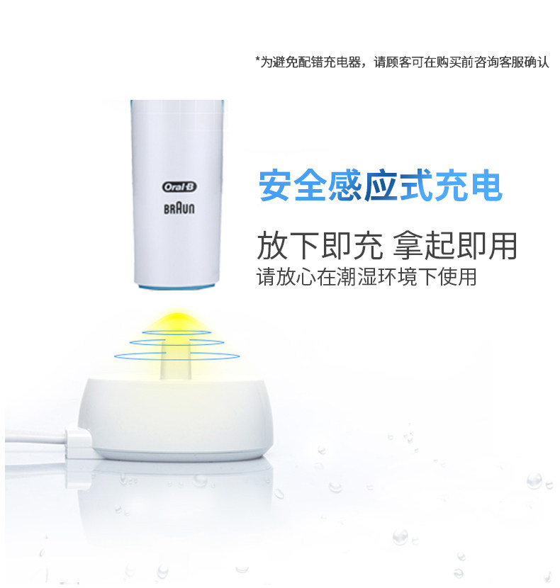 oralb /欧乐比b博朗电动充电器 东韶家居牙刷/口腔清洁工具