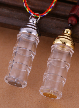亚克力竹节防水空心瓶吊坠