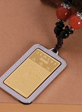 钛钢五会全文楞严大悲吊坠牌