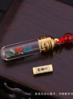 透明空心小瓶子挂件可装东西吊坠
