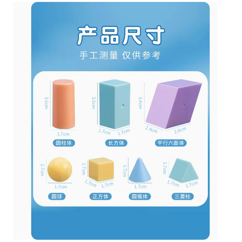 晨光文具小学一年级上下册数学学具教具盒套装正方体立体几何图形,淘宝优惠券,粉丝福利购,淘宝优惠卷