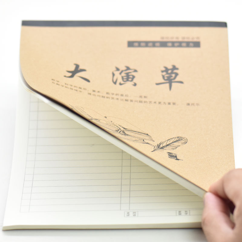 包邮苹果大演草10本16k25页40页55页明格暗格无格 防近视环保作业,淘宝优惠券,粉丝福利购,淘宝优惠卷